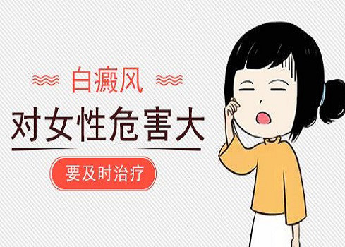 贵州白癜风医院