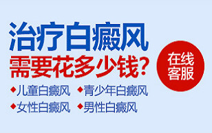 贵州白癜风医院