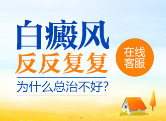 贵州白癜风医院