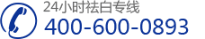贵州白癜风医院